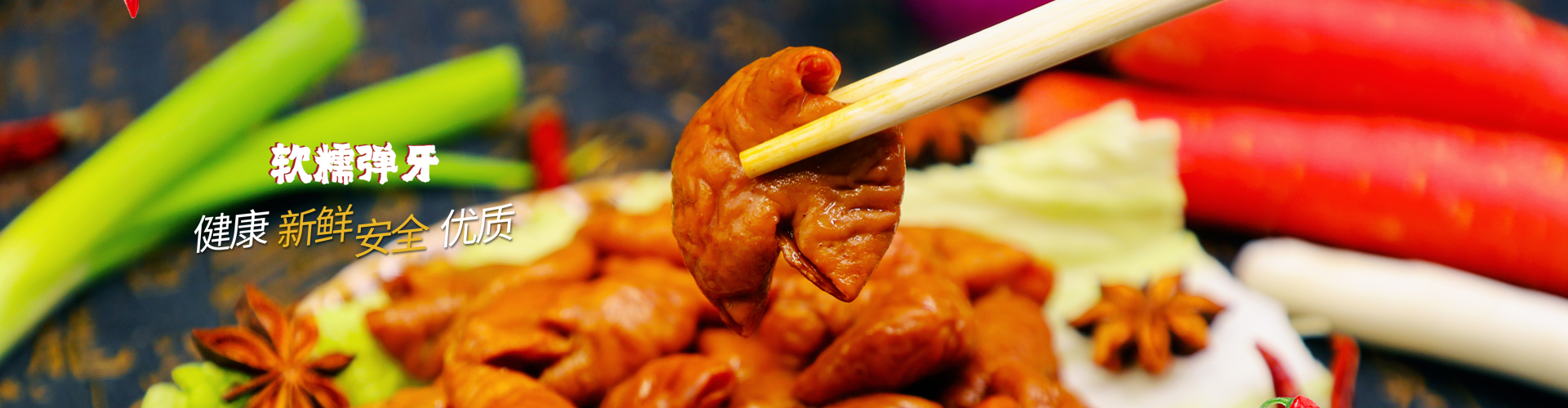 鹵肥腸批發、鹵肥腸廠家、鹵肥腸價格、鹵肥腸、肥腸